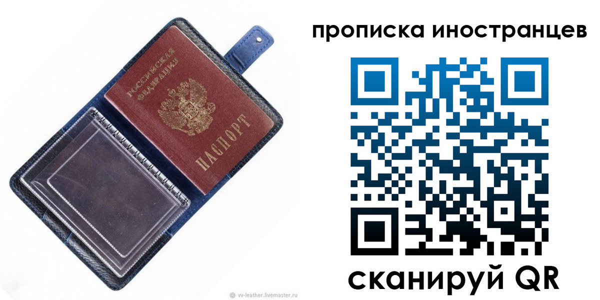 временная регистрация в Приозерске