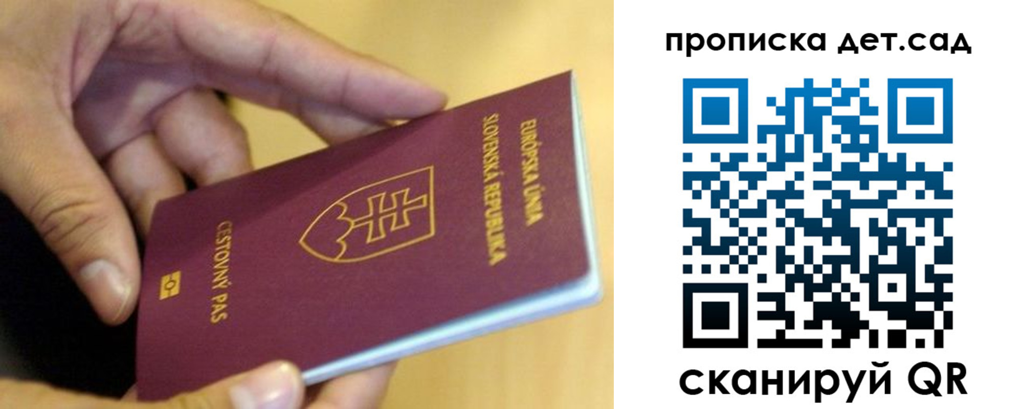 купить прописку в Приозерске