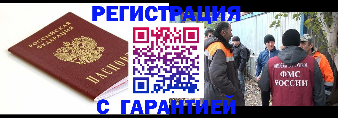 прописка в Приозерске