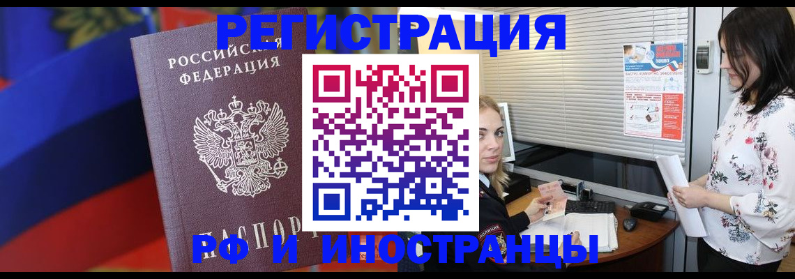 прописка регистрация в Приозерске
